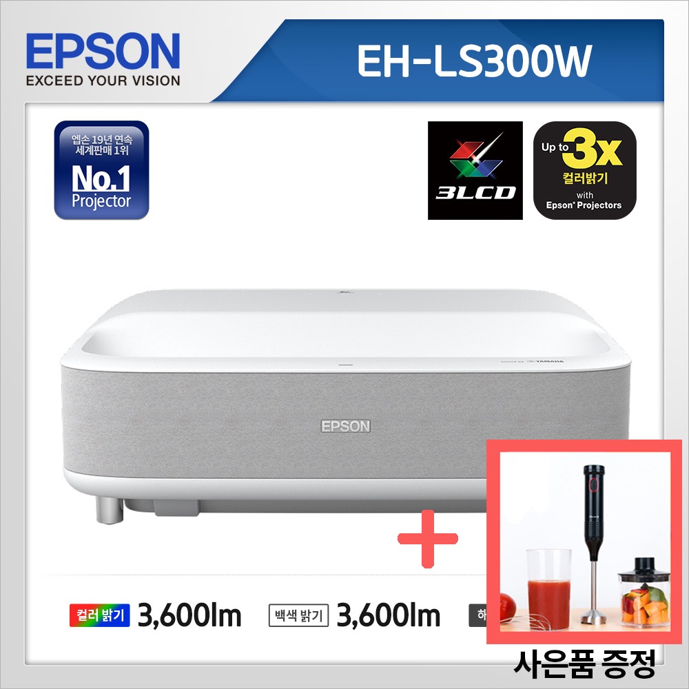 [EPSON 정품] EH-LS300W
