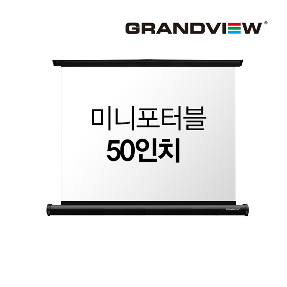 [GrandVIew 정품]GMP-50F 50인치 4:3 포터블 스크린