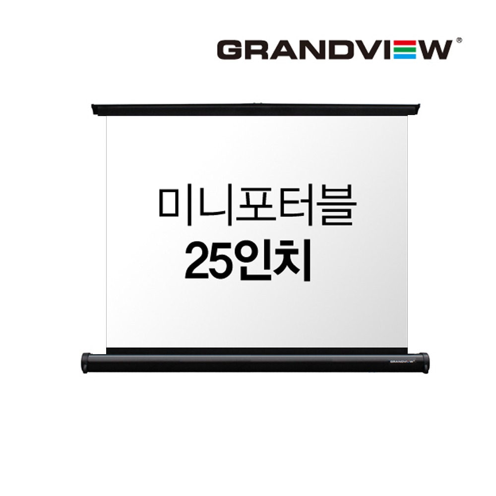 [GrandVIew 정품]GMP-25F 25인치 4:3 포터블 스크린