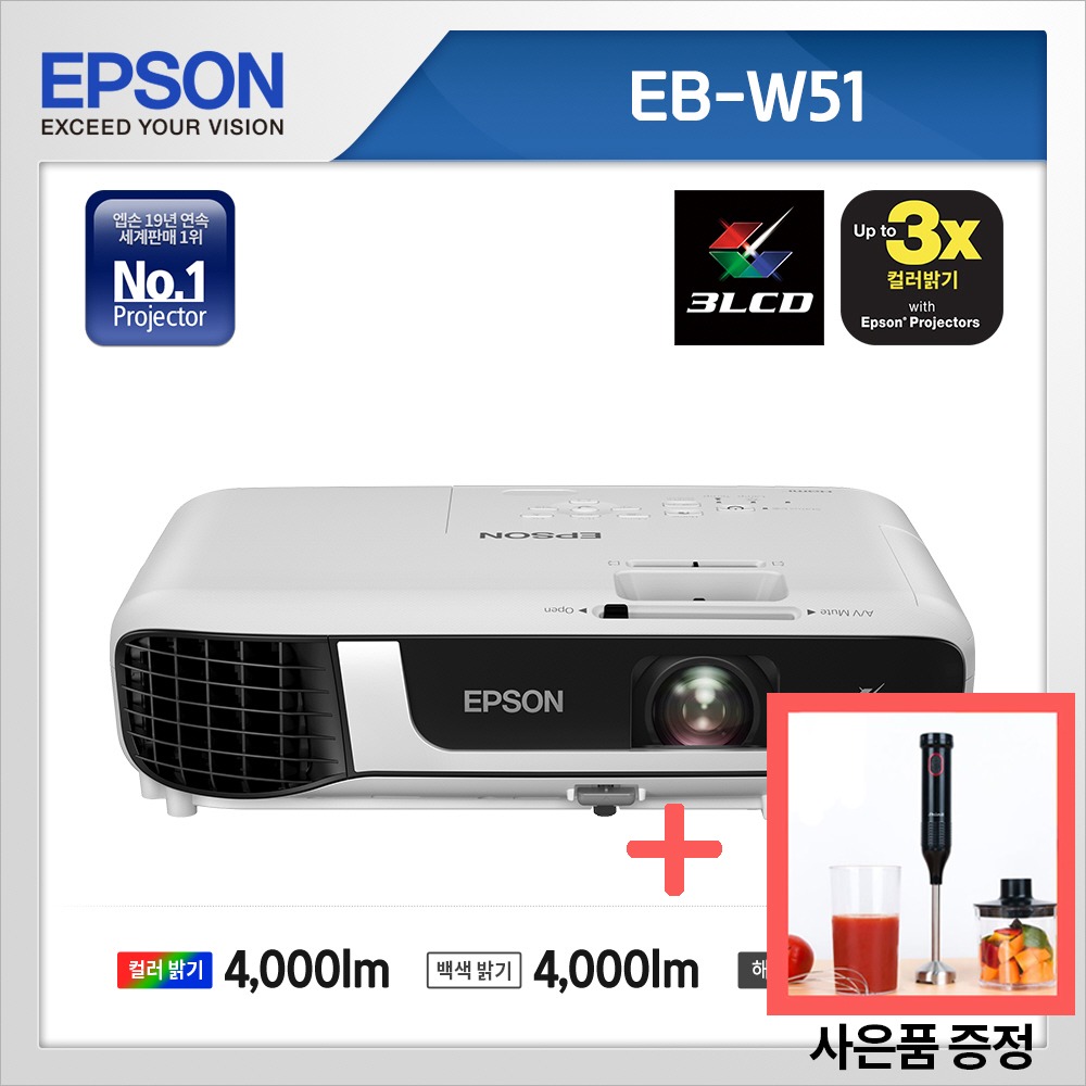 [EPSON 정품] EB-W51