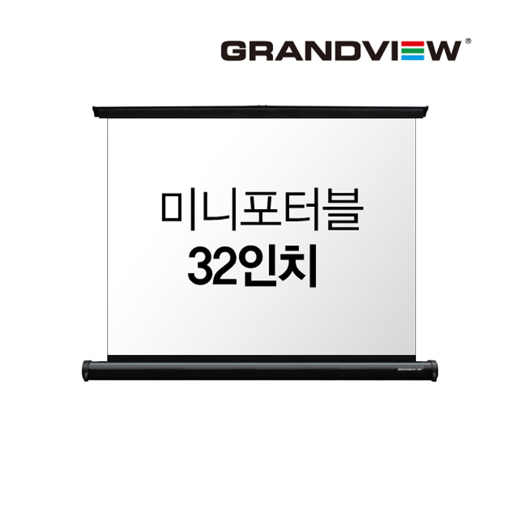 [GrandVIew 정품]GMP-32F 32인치 4:3 포터블 스크린